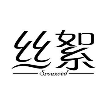 絲絮家居布藝加盟