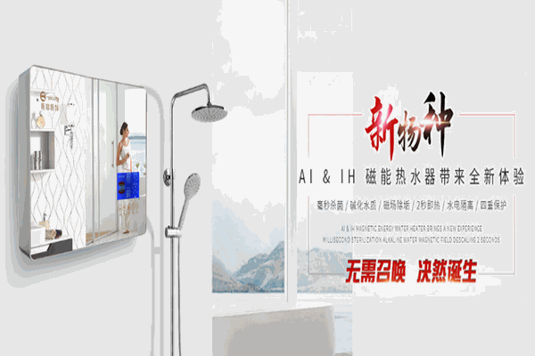 斯瑞斯特磁能熱水器加盟