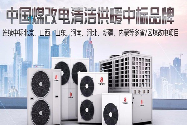 同益空氣能熱水器加盟