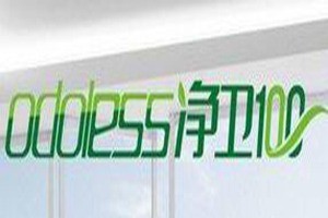 凈衛(wèi)一百馬桶凈化器加盟