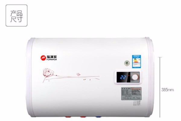 福滿家電熱水器加盟