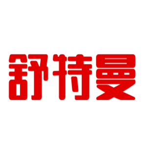 舒特曼整體衣柜加盟
