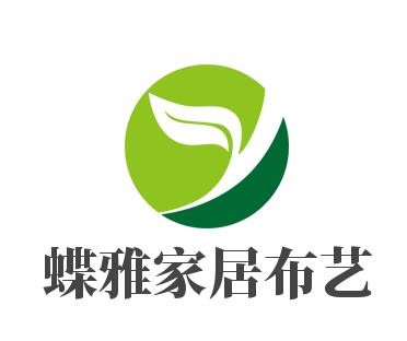 蝶雅家居布藝加盟