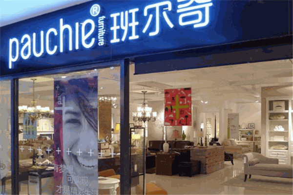 班爾奇衣柜加盟
