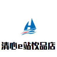 清心e站飲品店加盟