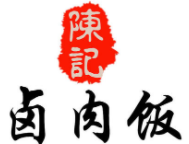 陳記鹵肉飯加盟