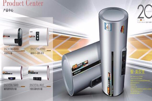 比德奇電熱水器加盟