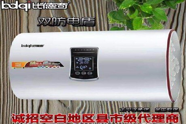 比德奇電熱水器加盟