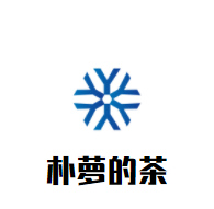 樸蘿的茶加盟