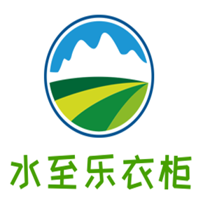 水至樂衣柜加盟