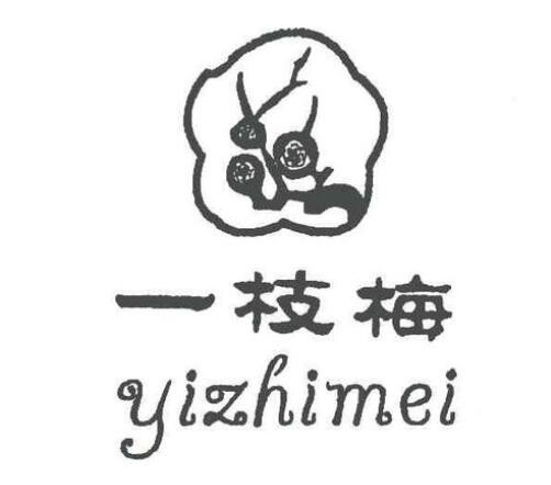 一枝梅家紡加盟