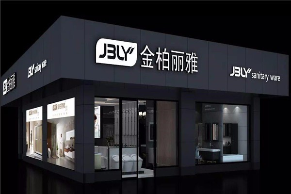 金柏麗雅衛(wèi)浴加盟