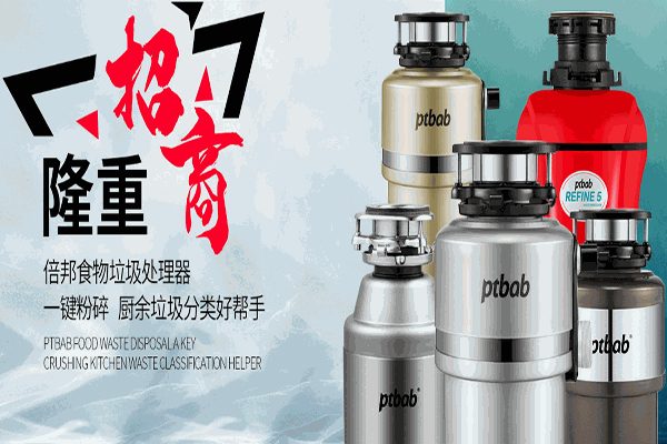 倍邦廚衛(wèi)加盟