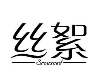 絲絮家紡加盟