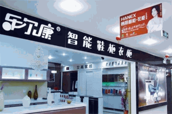 樂爾康智能鞋柜加盟