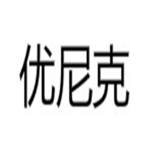優(yōu)尼克凈水器加盟