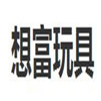 想富玩具加盟