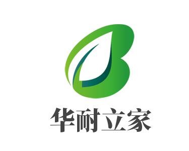 華耐立家加盟