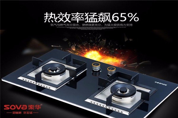 索華廚衛(wèi)電器加盟