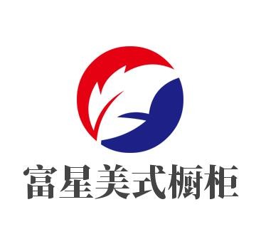 富星美式櫥柜加盟