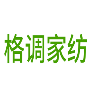 格調(diào)家紡加盟