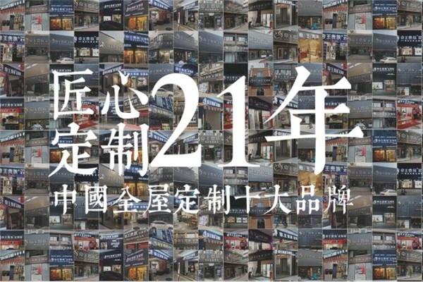 帝王貴族整體衣柜加盟
