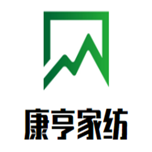 康亨家紡加盟