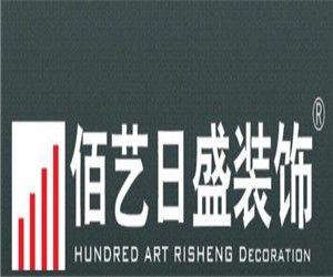 佰藝日盛裝飾加盟