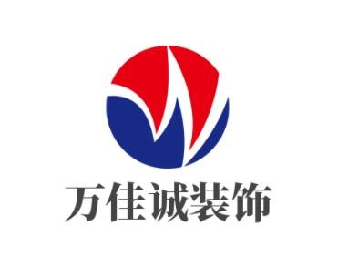 萬佳誠(chéng)裝飾加盟