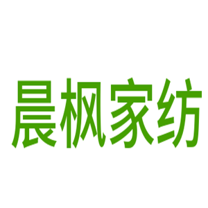 晨楓家紡加盟