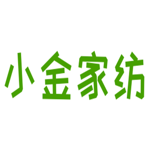 小金家紡加盟