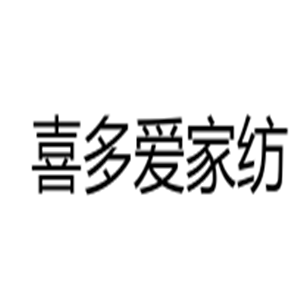 喜多愛家紡加盟