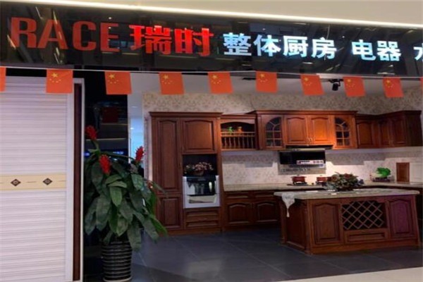 瑞時整體櫥柜加盟
