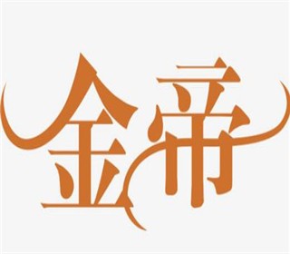 金帝櫥柜加盟