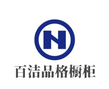 百潔品格櫥柜加盟