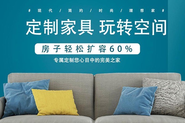 金柏萊全屋定制加盟