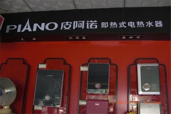 皮阿諾電熱水器加盟