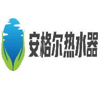 安格爾熱水器加盟