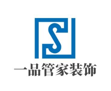 一品管家裝飾加盟