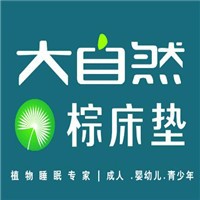 大自然棕床墊加盟