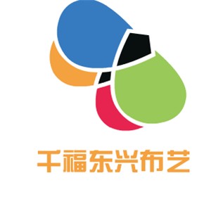 千福東興布藝加盟