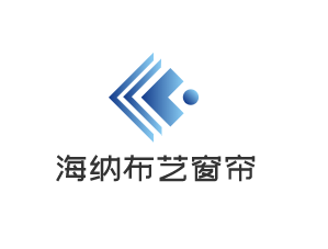 海納布藝窗簾加盟