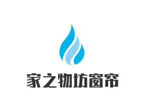 家之物坊窗簾加盟
