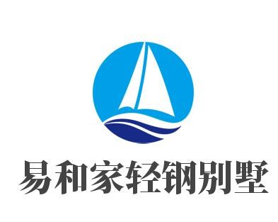 易和家輕鋼別墅加盟