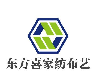 東方喜家紡布藝加盟