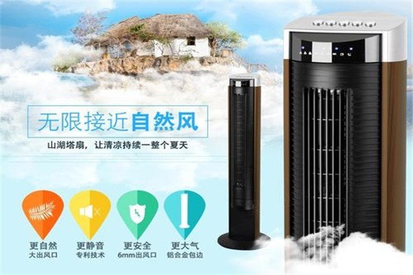美萊斯無葉風扇加盟