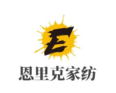 恩里克家紡加盟