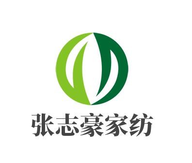 張志豪家紡加盟