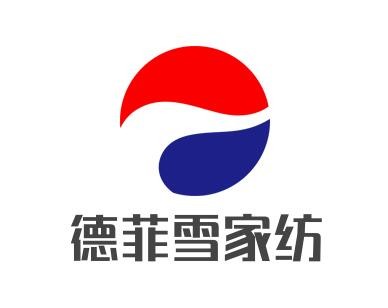 德菲雪家紡加盟
