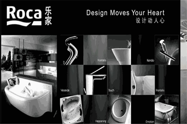 樂(lè)家roca衛(wèi)浴加盟